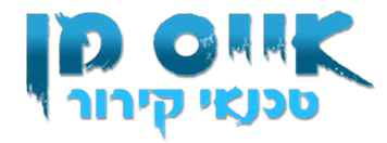 אייסמן טכנאי קירור תעשייתי
